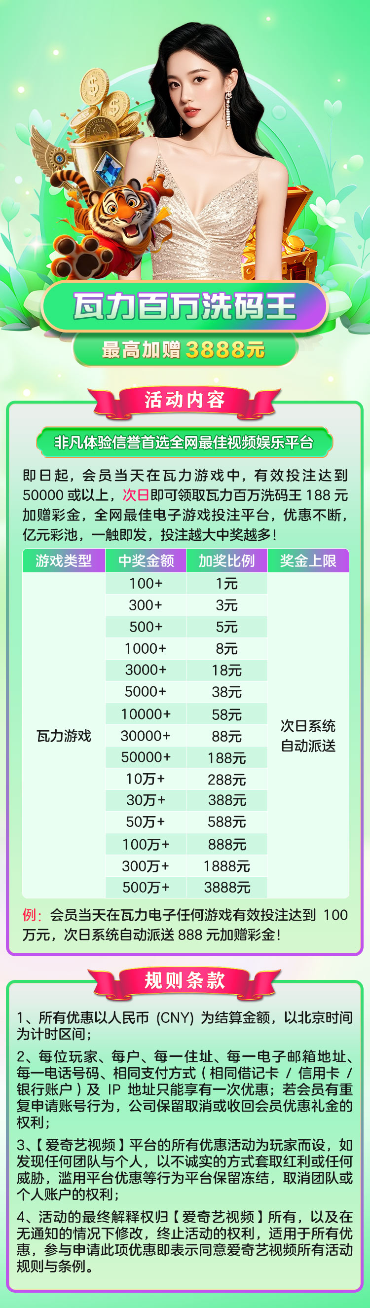 瓦力百万洗码王